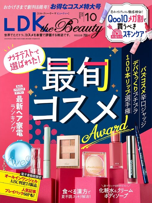 Title details for LDK the Beauty by Shinyusha Co., Ltd. (MBJ) - Available